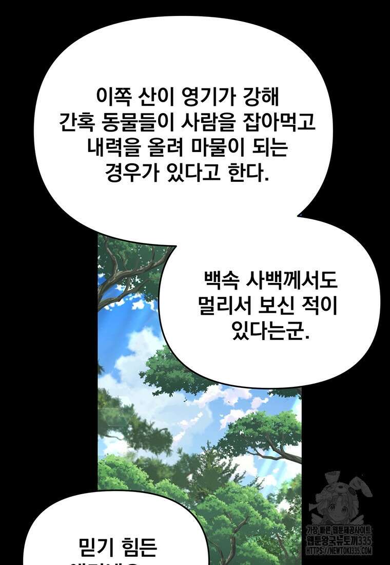 천하제일 곤륜객잔 32화 6