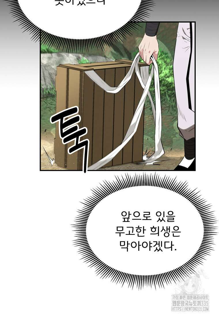 천하제일 곤륜객잔 32화 8