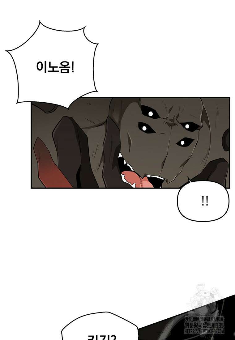 천하제일 곤륜객잔 32화 9