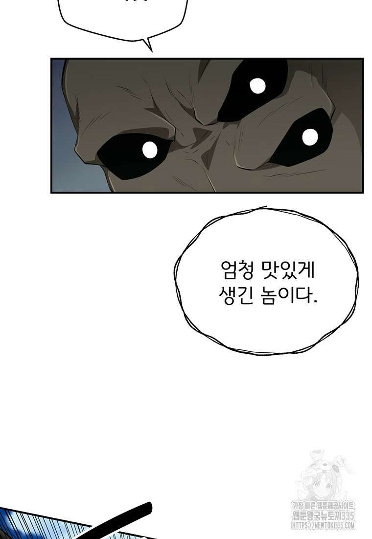 천하제일 곤륜객잔 32화 12
