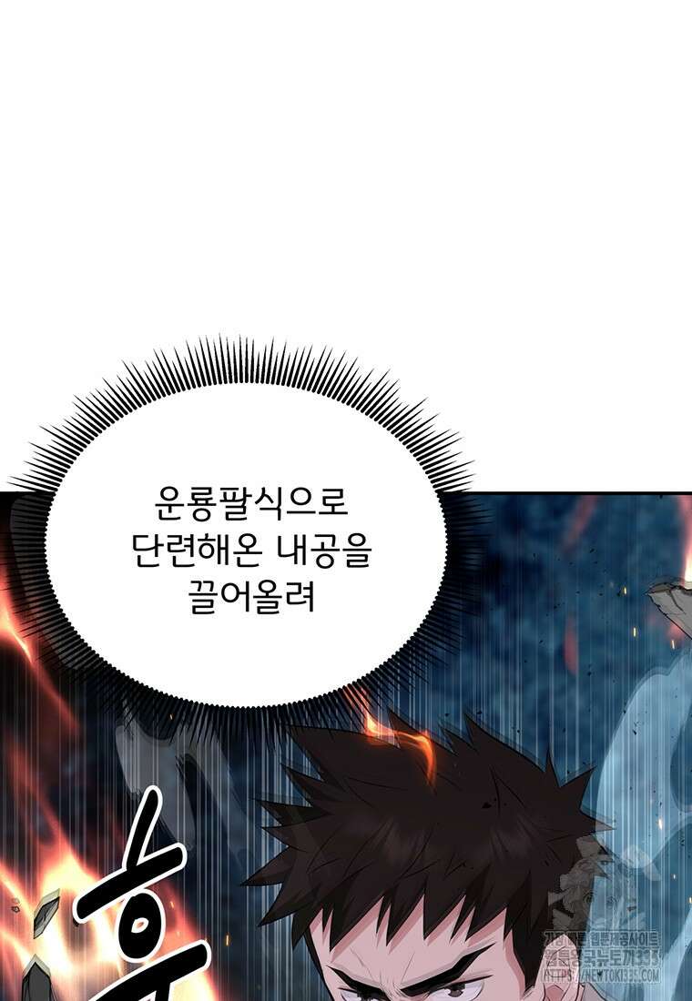 천하제일 곤륜객잔 32화 16