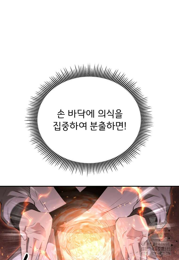천하제일 곤륜객잔 32화 18