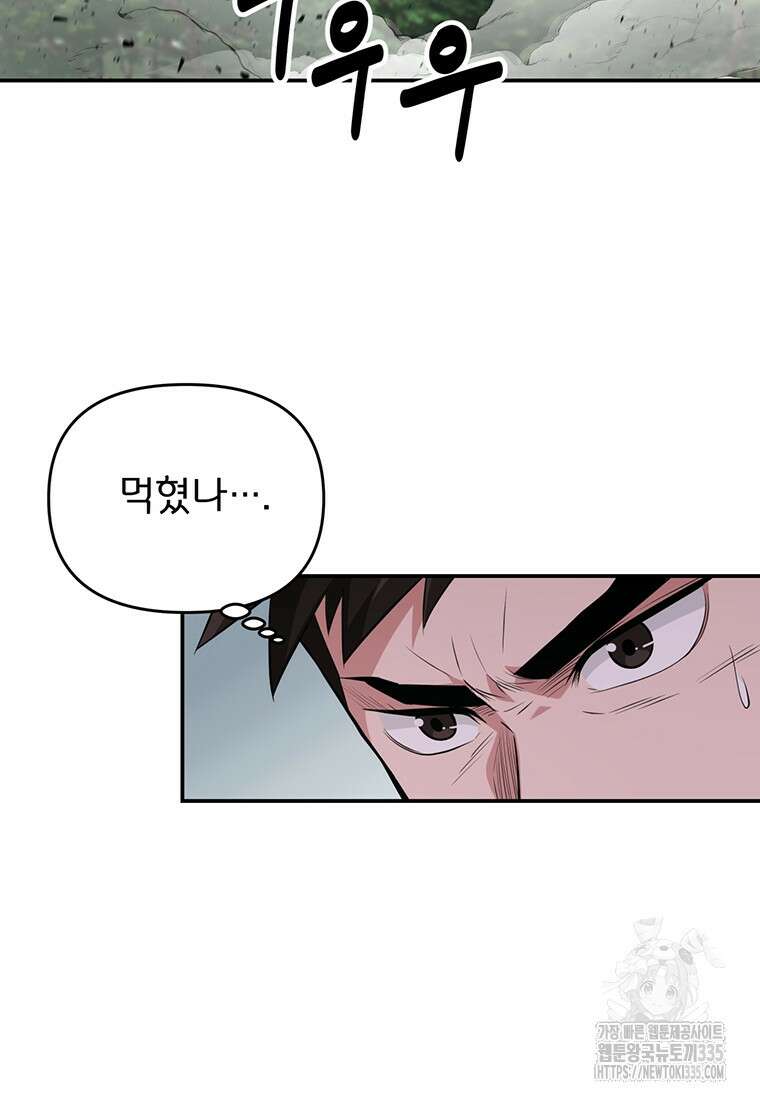 천하제일 곤륜객잔 32화 23