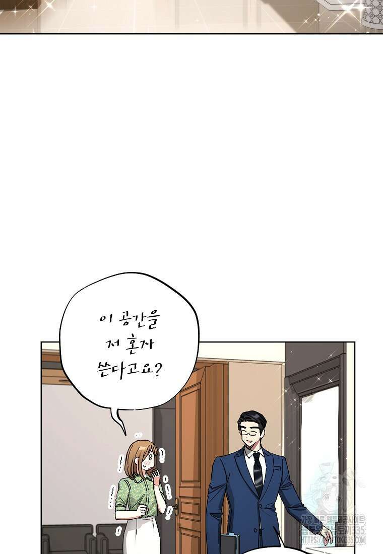 던전 안의 살림꾼 35화 3