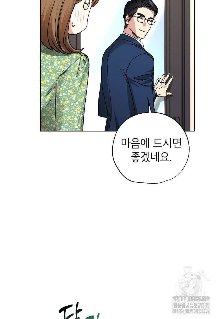 던전 안의 살림꾼 35화 5