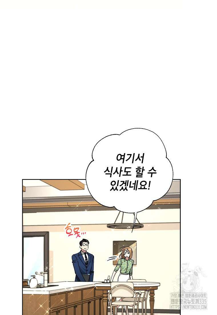 던전 안의 살림꾼 35화 10