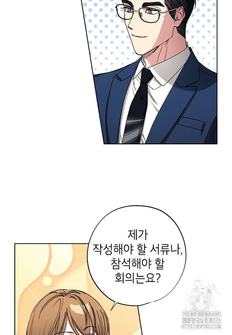 던전 안의 살림꾼 35화 25