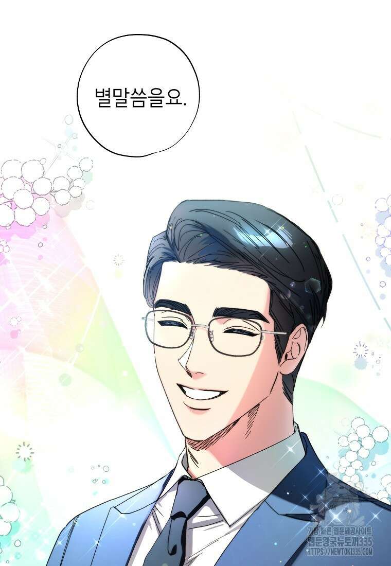 던전 안의 살림꾼 35화 29