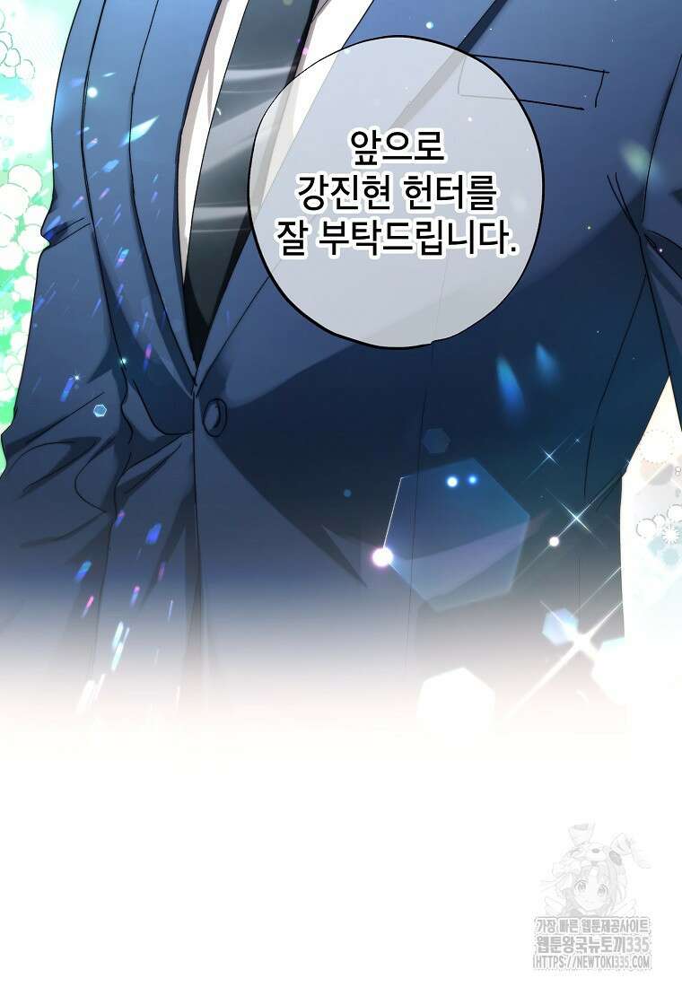 던전 안의 살림꾼 35화 30