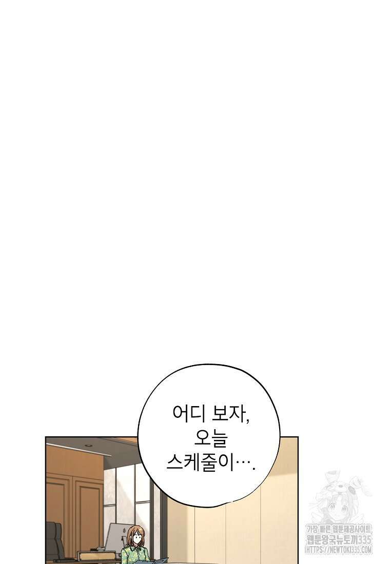 던전 안의 살림꾼 35화 33