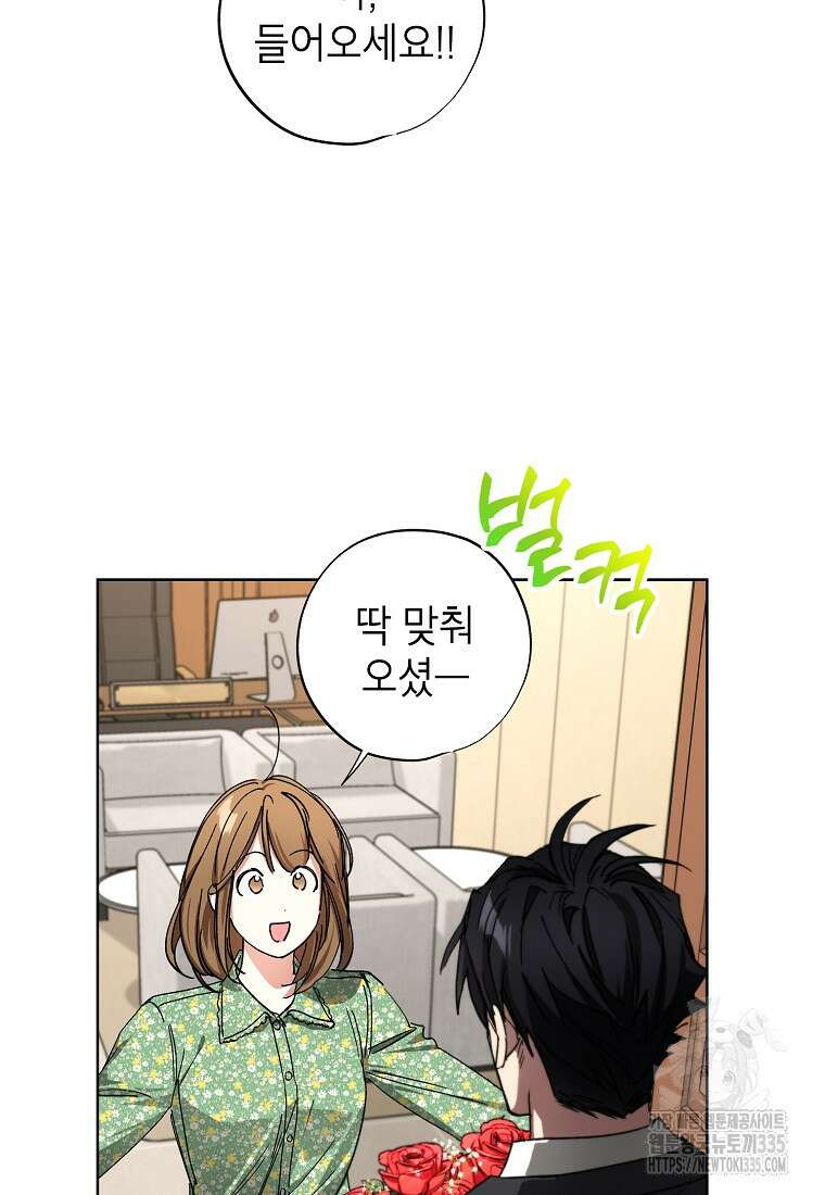 던전 안의 살림꾼 35화 42