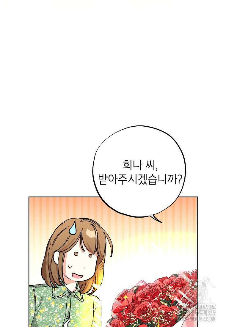 던전 안의 살림꾼 35화 45