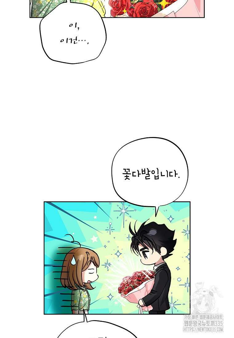 던전 안의 살림꾼 35화 46
