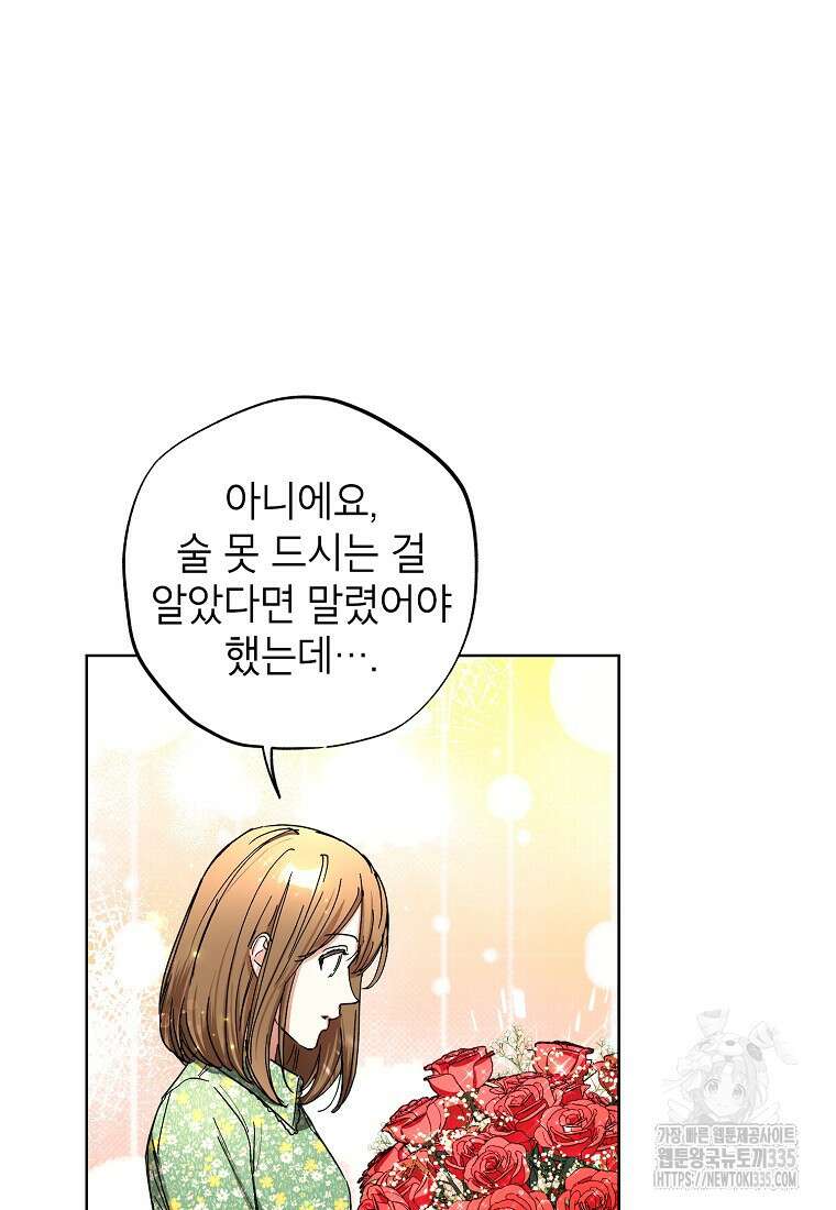 던전 안의 살림꾼 35화 49
