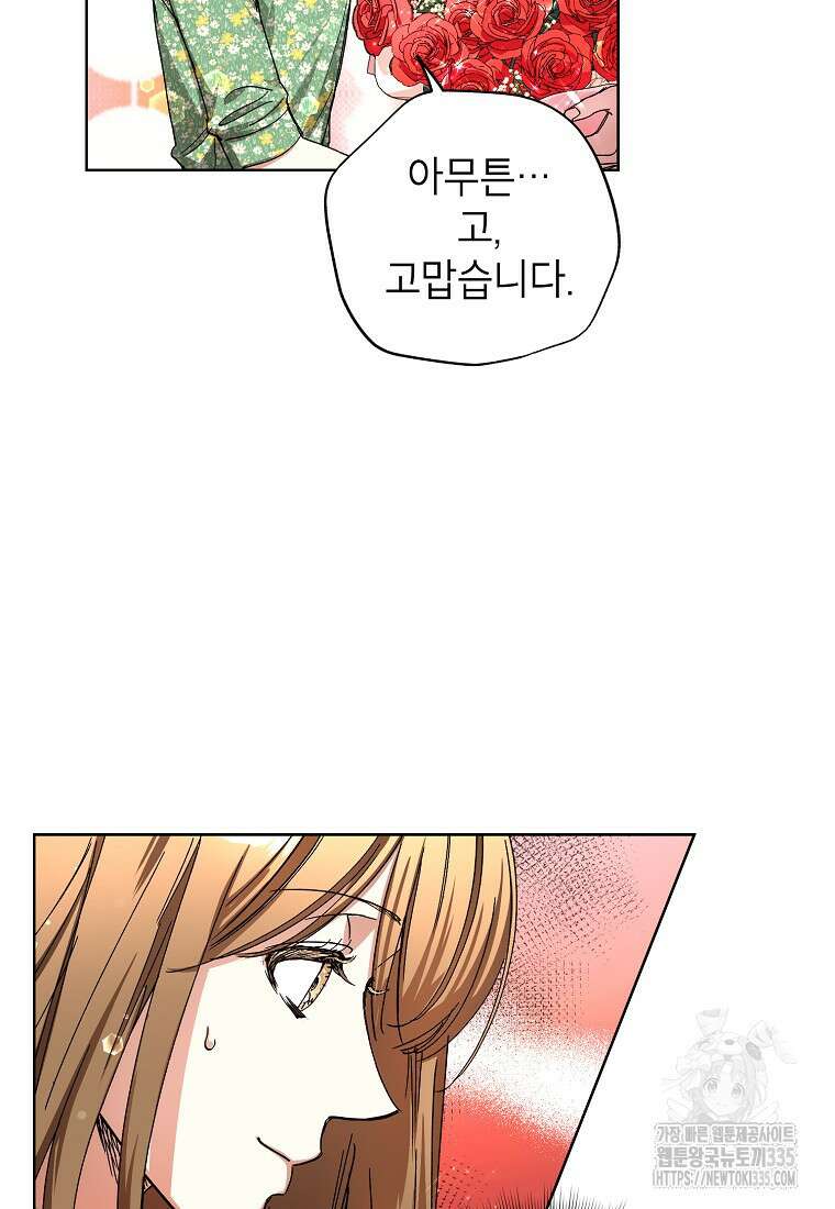 던전 안의 살림꾼 35화 50