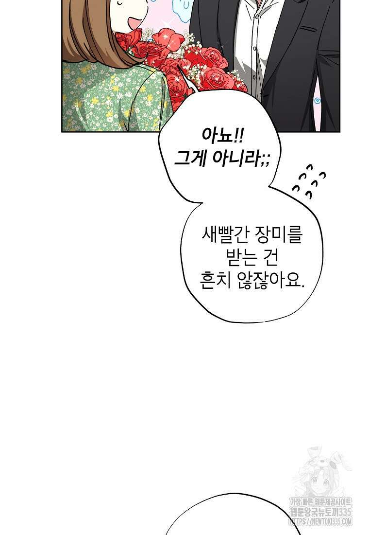 던전 안의 살림꾼 35화 52