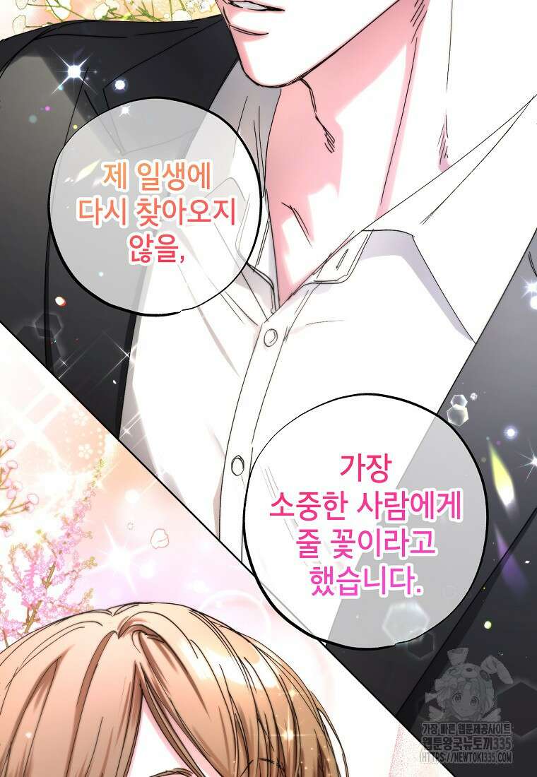 던전 안의 살림꾼 35화 55