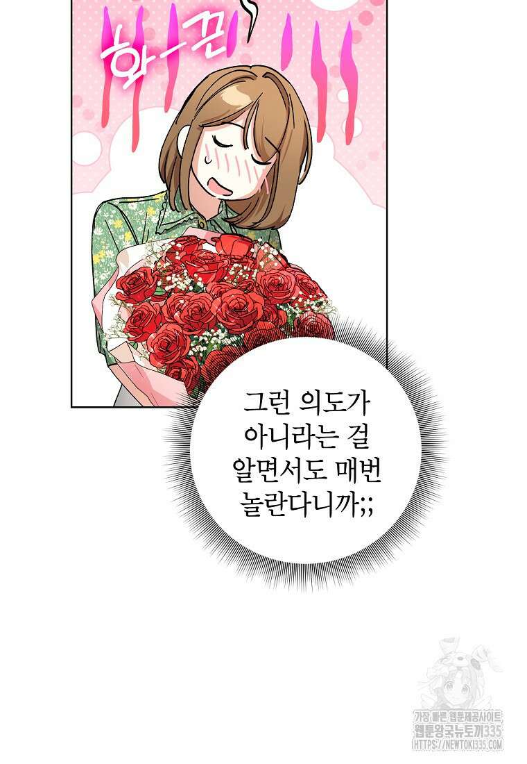 던전 안의 살림꾼 35화 58