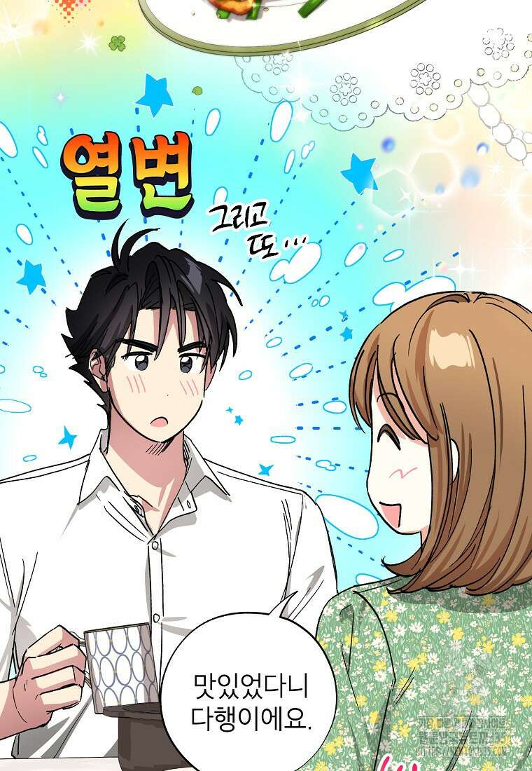 던전 안의 살림꾼 35화 65