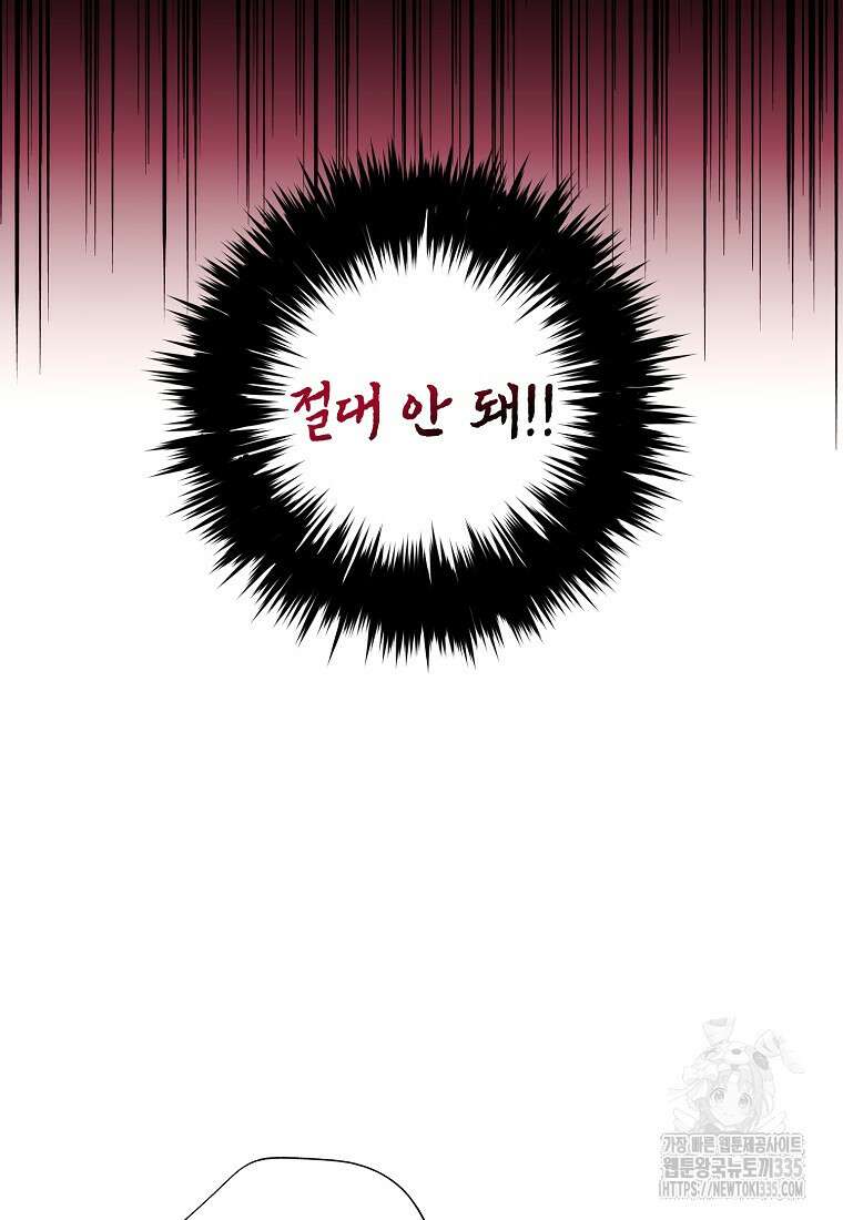 던전 안의 살림꾼 35화 73