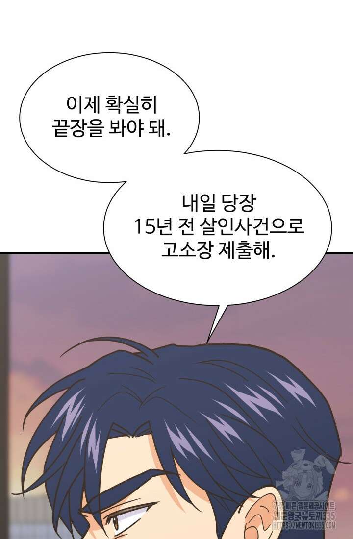 학교로 간 보스 75화 4