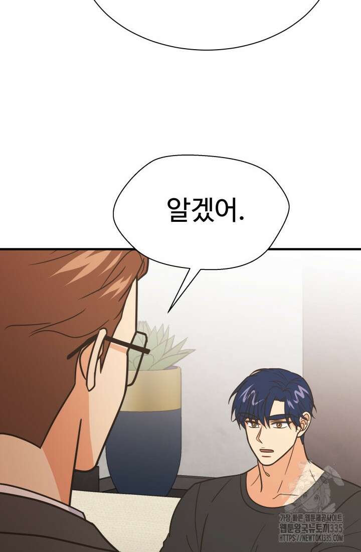 학교로 간 보스 75화 6