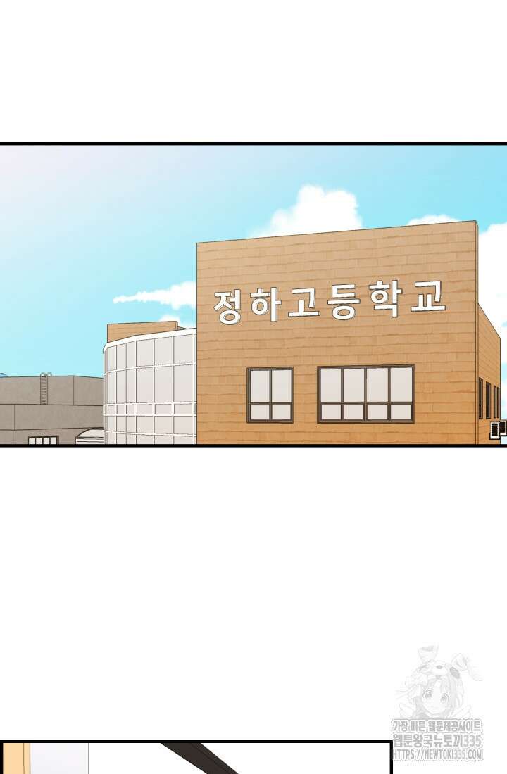학교로 간 보스 75화 15