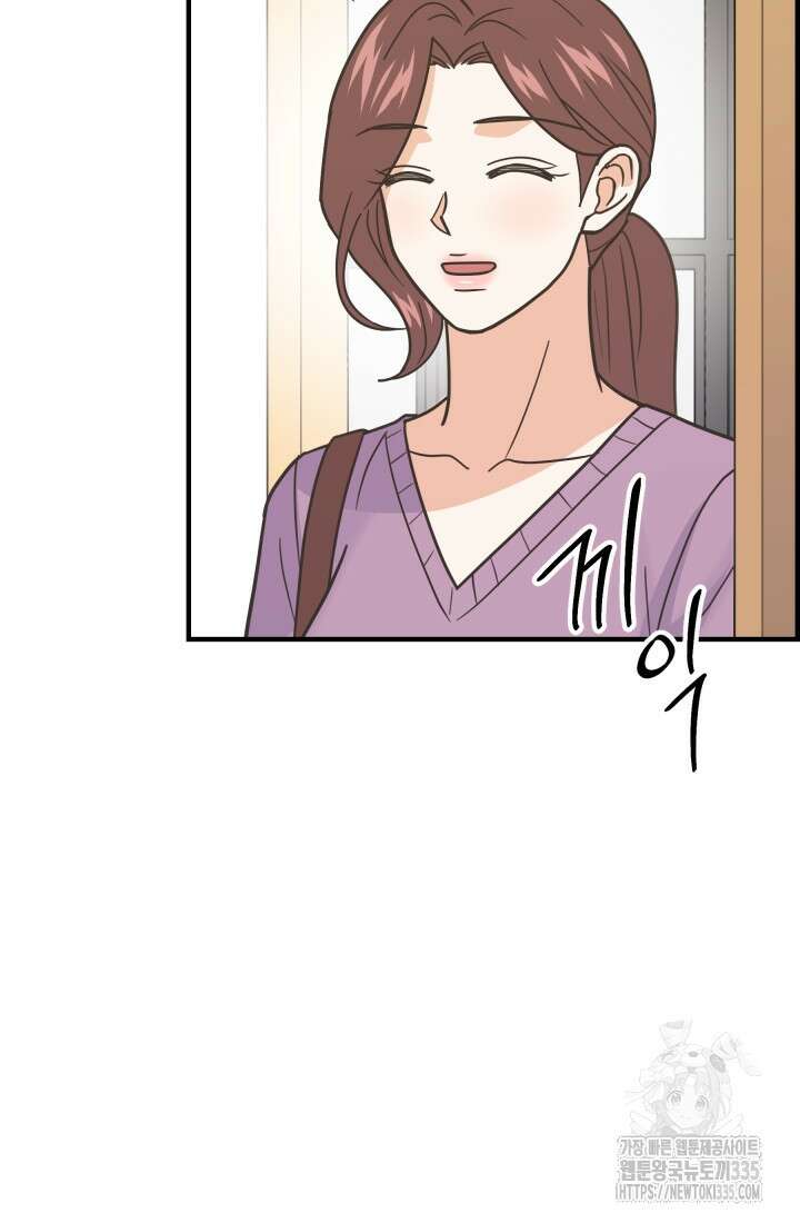 학교로 간 보스 75화 17