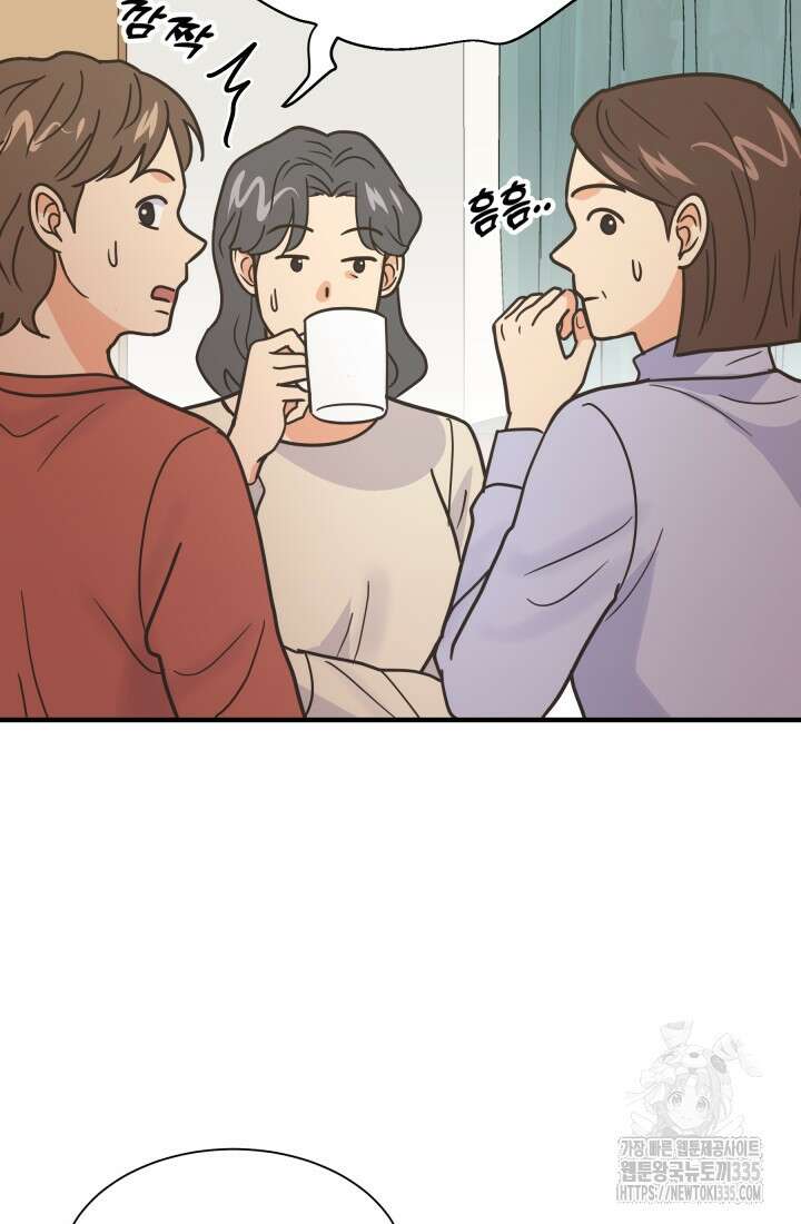 학교로 간 보스 75화 19