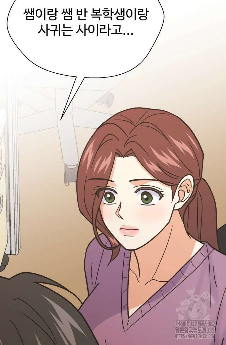 학교로 간 보스 75화 24