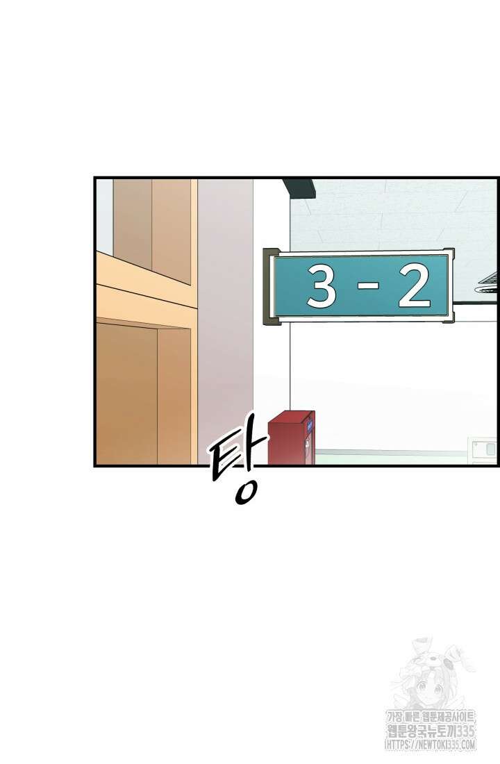 학교로 간 보스 75화 28