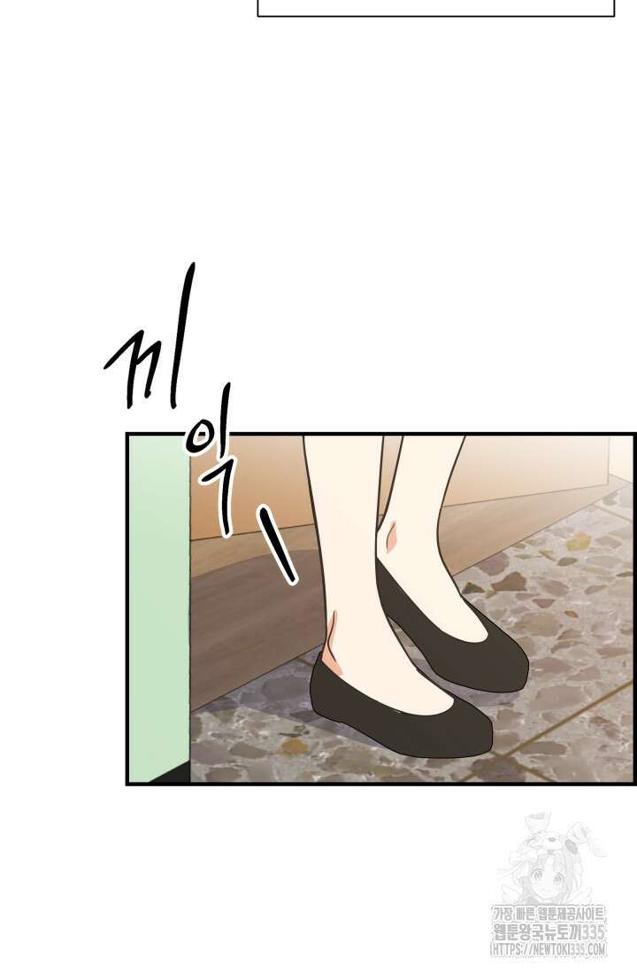 학교로 간 보스 75화 35
