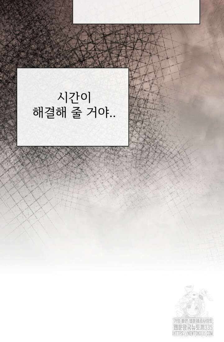 학교로 간 보스 75화 39
