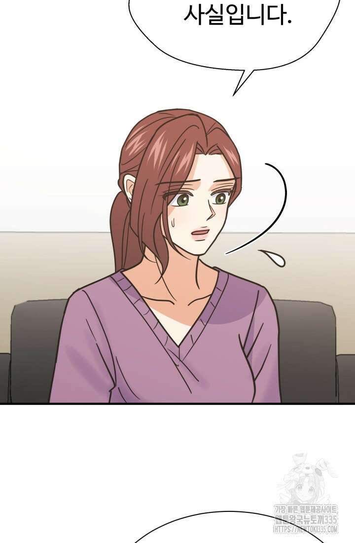 학교로 간 보스 75화 51