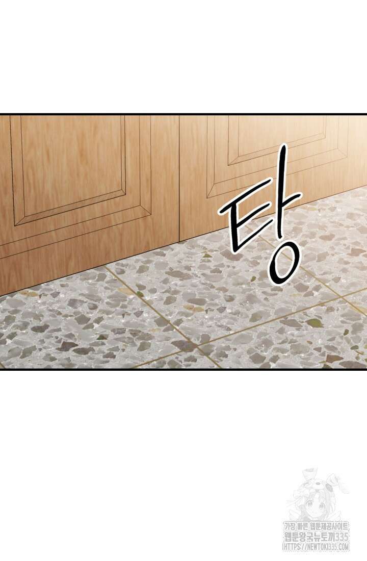 학교로 간 보스 75화 56