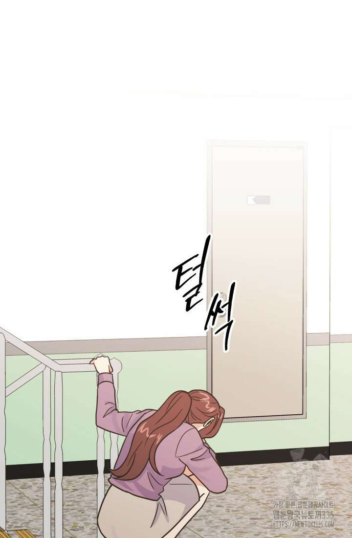 학교로 간 보스 75화 58