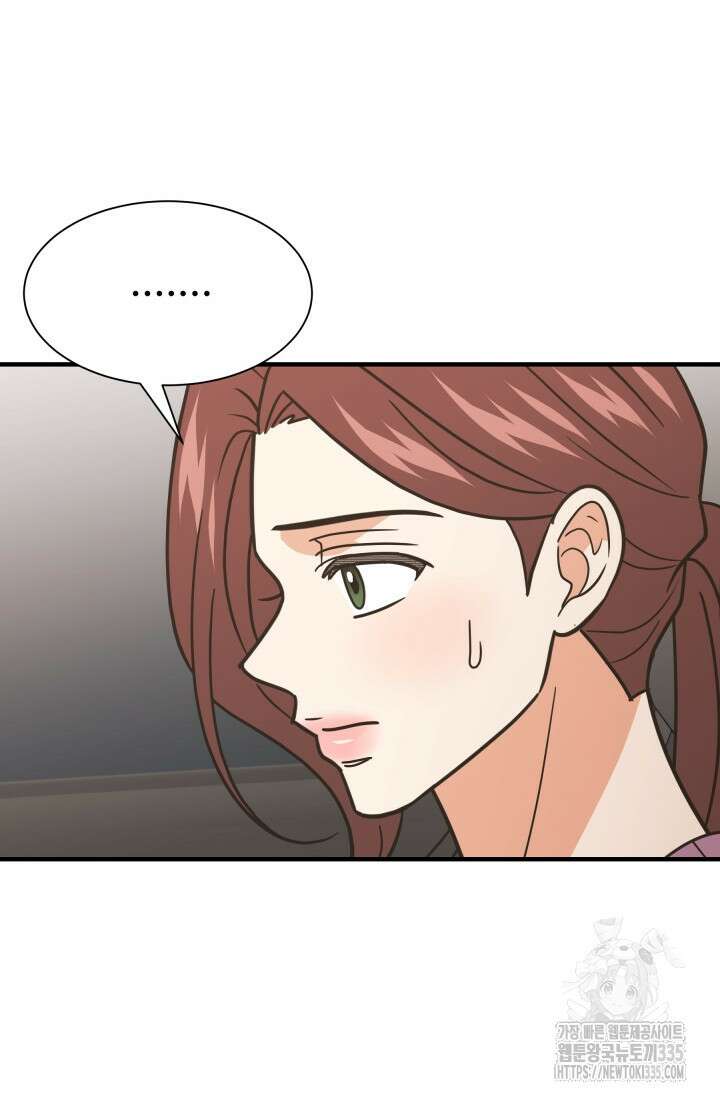 학교로 간 보스 75화 64