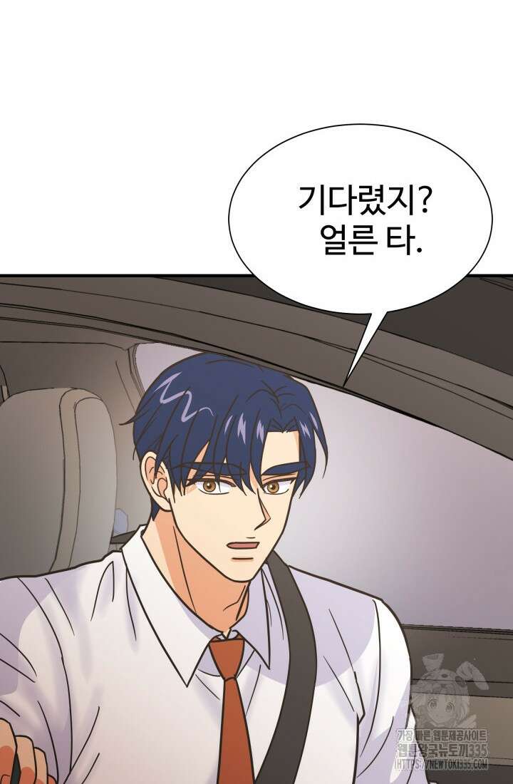 학교로 간 보스 75화 67