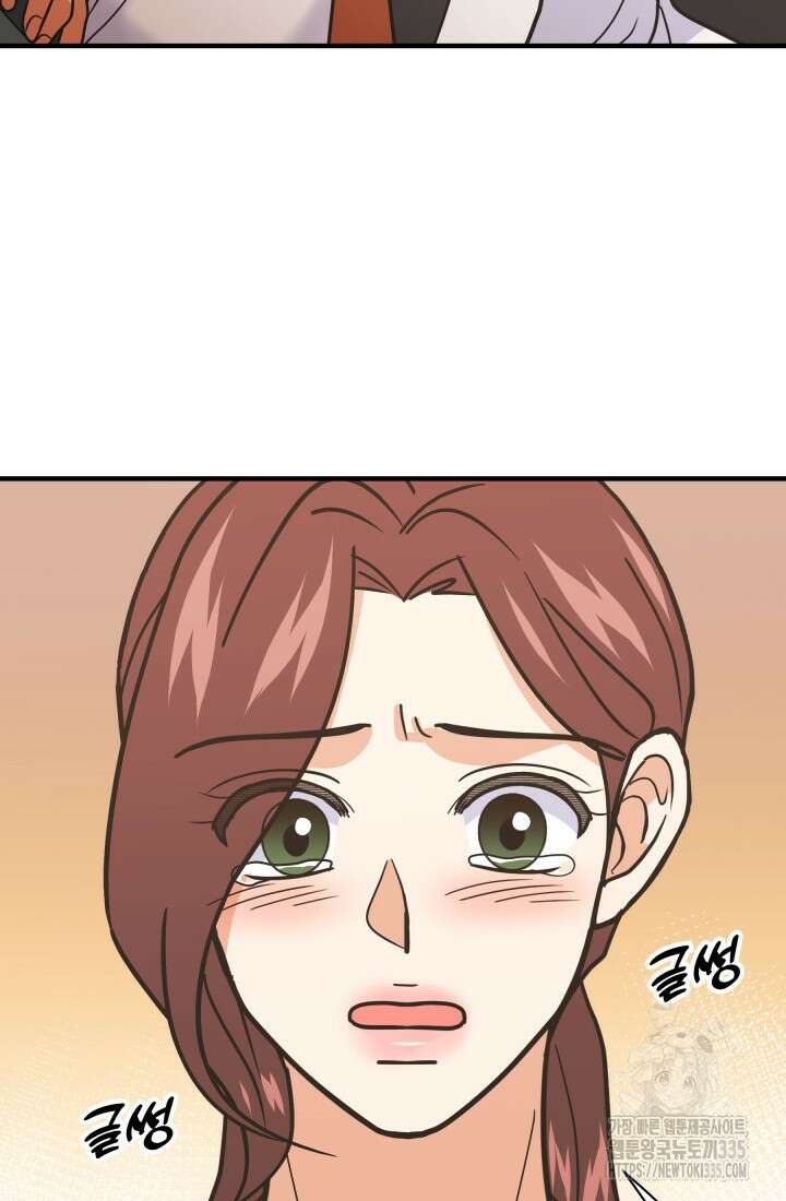 학교로 간 보스 75화 68