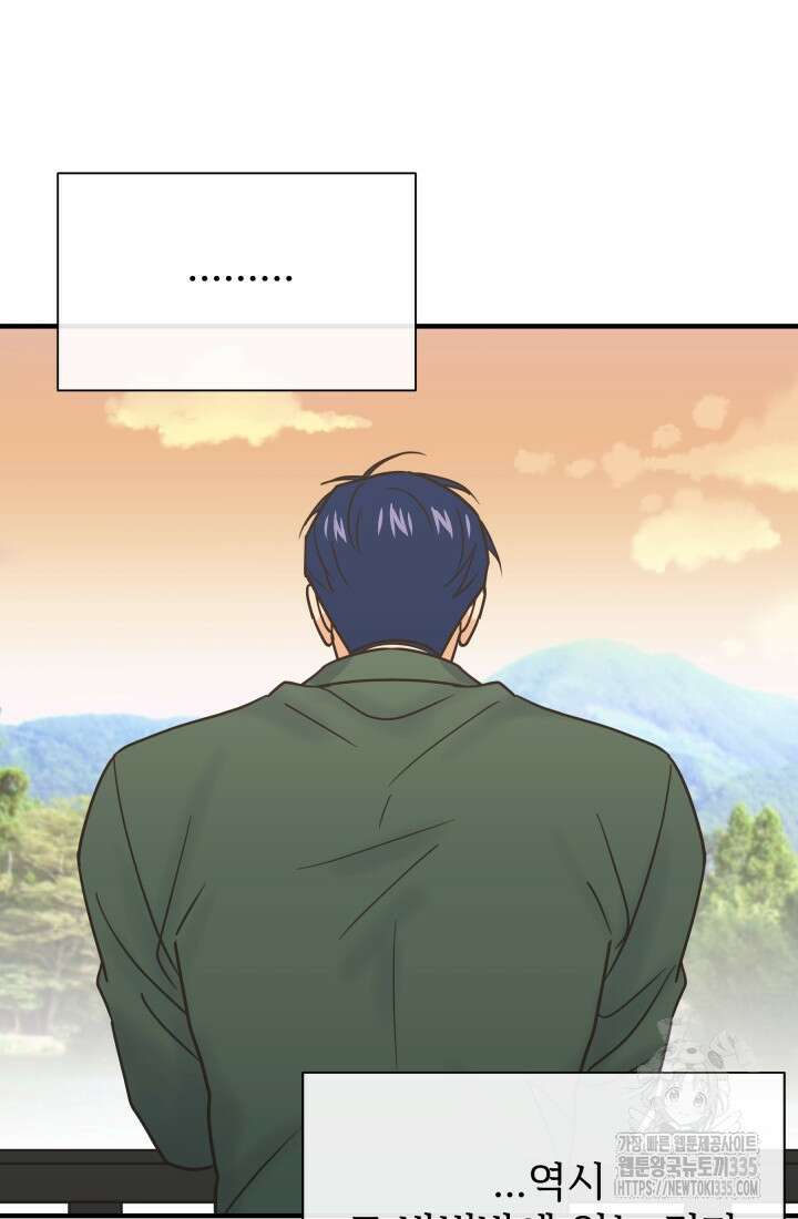 학교로 간 보스 75화 73