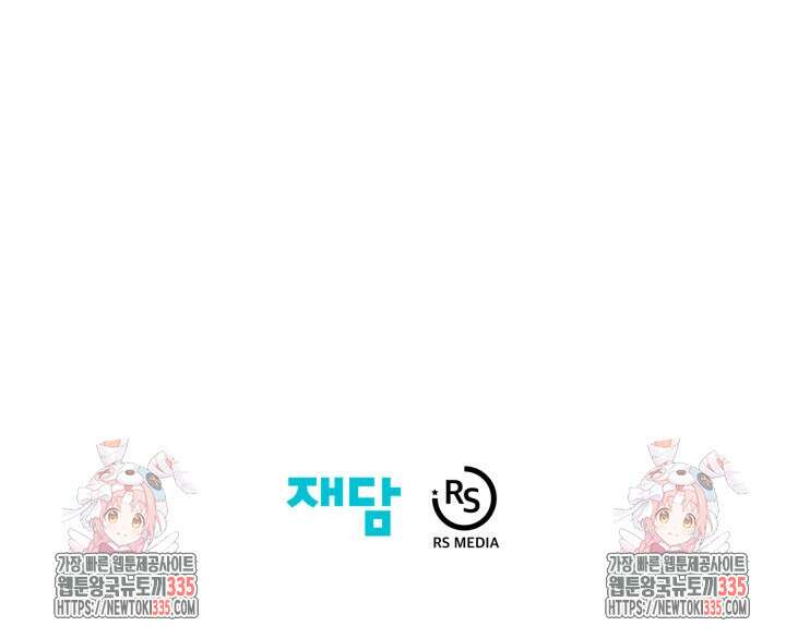 학교로 간 보스 75화 83