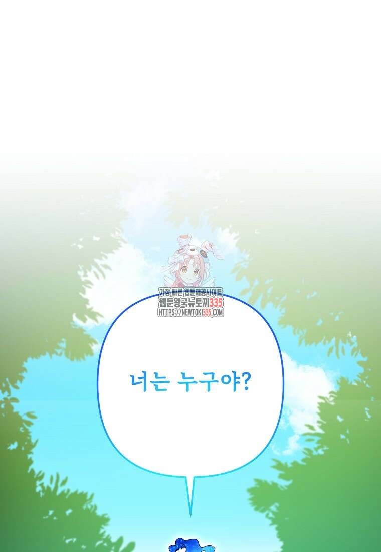 주문을 말해, 로즈! 2부 37화 1
