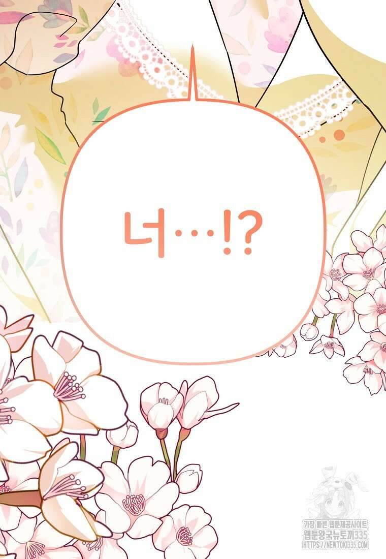 주문을 말해, 로즈! 2부 37화 5
