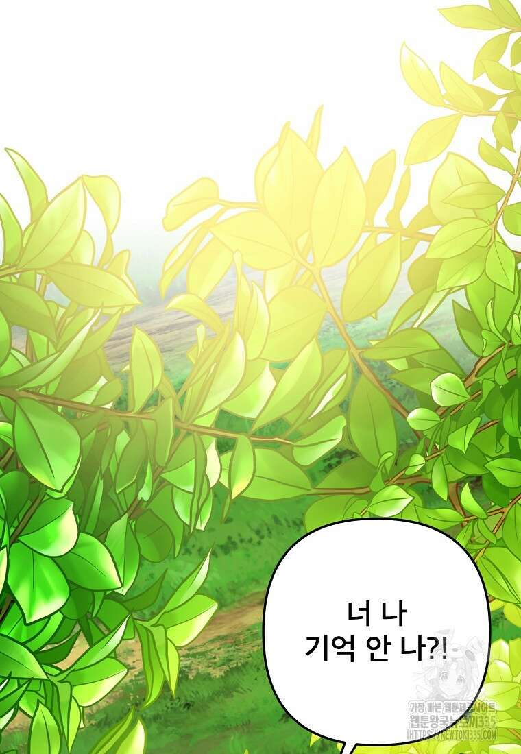 주문을 말해, 로즈! 2부 37화 7
