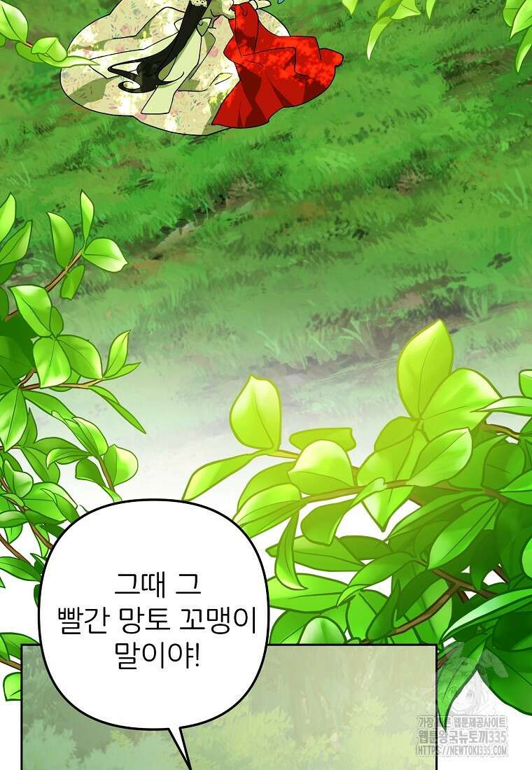 주문을 말해, 로즈! 2부 37화 9