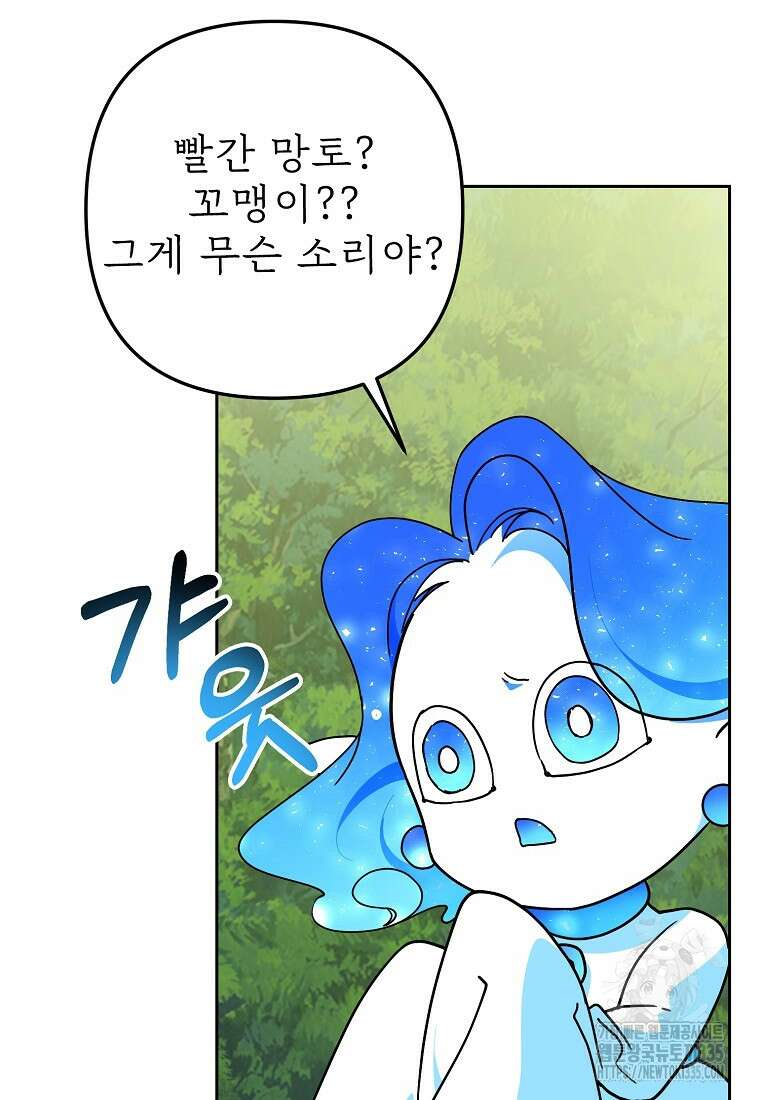 주문을 말해, 로즈! 2부 37화 11