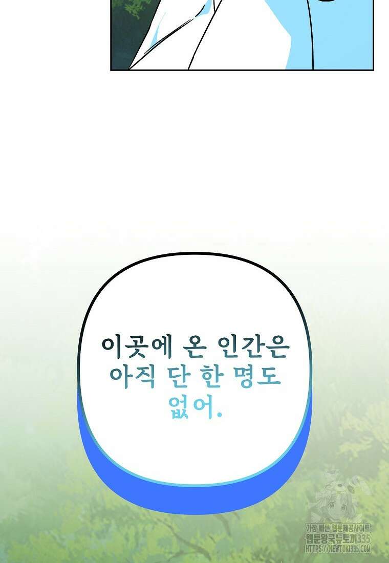 주문을 말해, 로즈! 2부 37화 12
