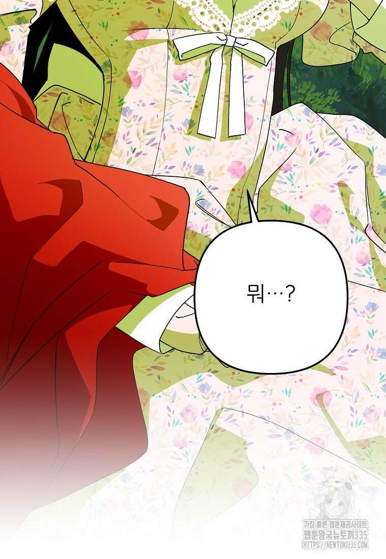 주문을 말해, 로즈! 2부 37화 14