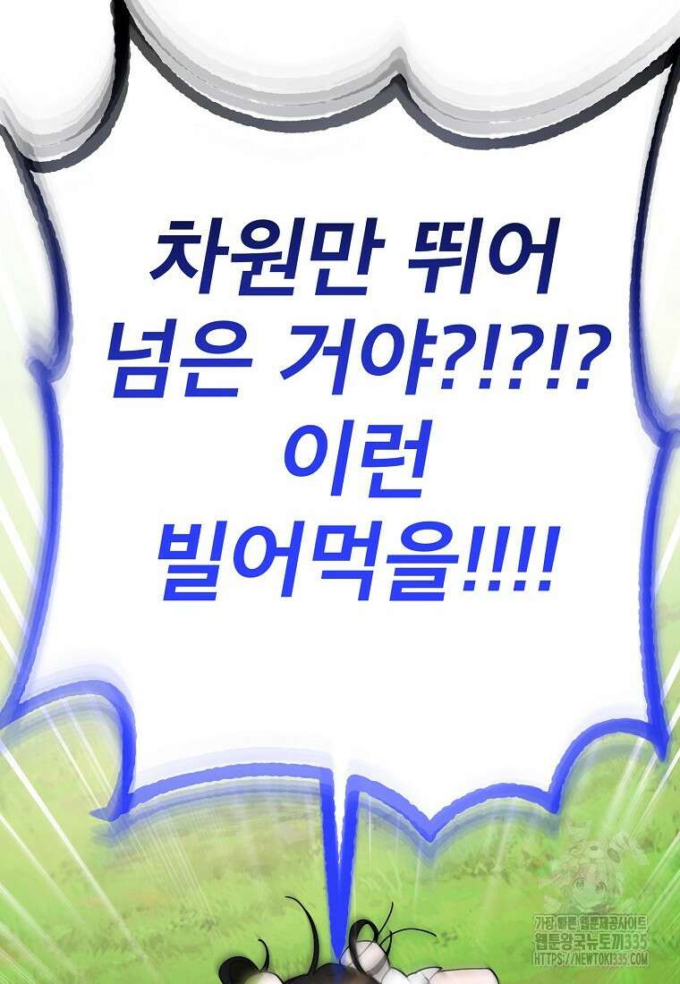 주문을 말해, 로즈! 2부 37화 20