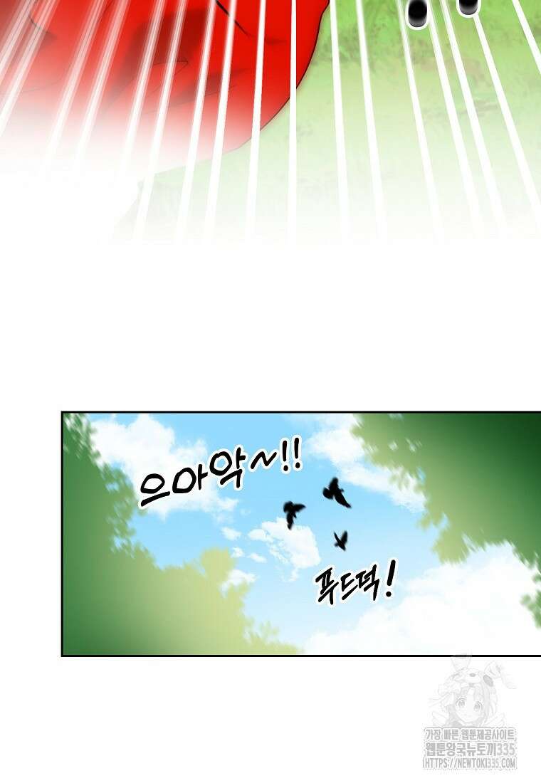 주문을 말해, 로즈! 2부 37화 22